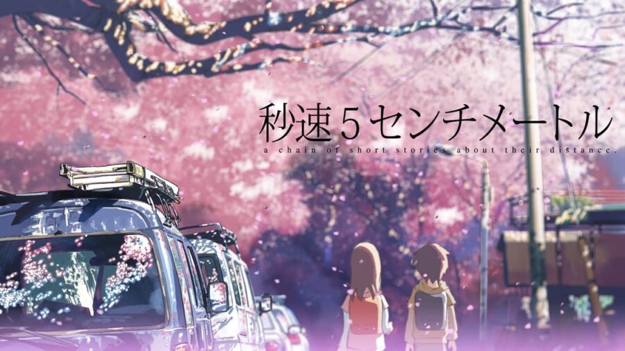 秒速5センチメートル
